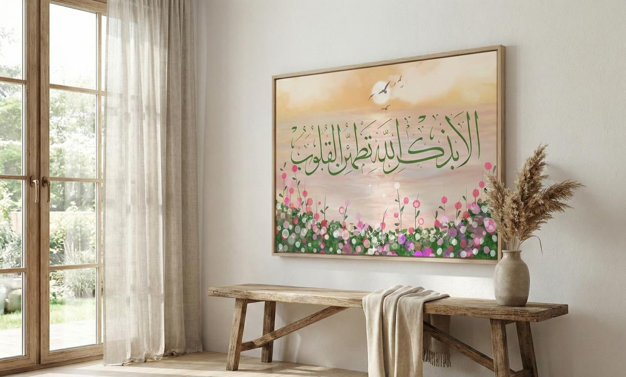 Zekr Allah Wall Art Framed Canvas