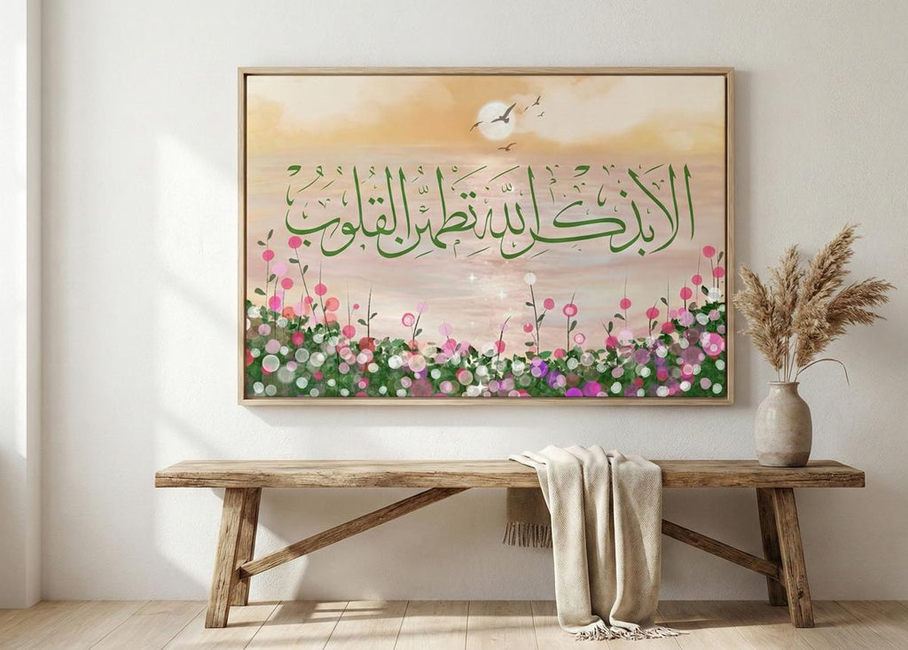 Zekr Allah Wall Art Framed Canvas