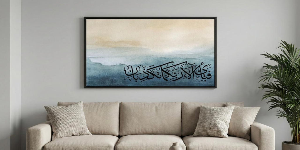 Modern Islamic Calligraphy Wall Art Framed Canvas