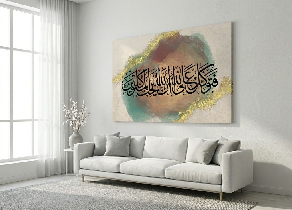 Al MOTWAKLEN Framless Canvas