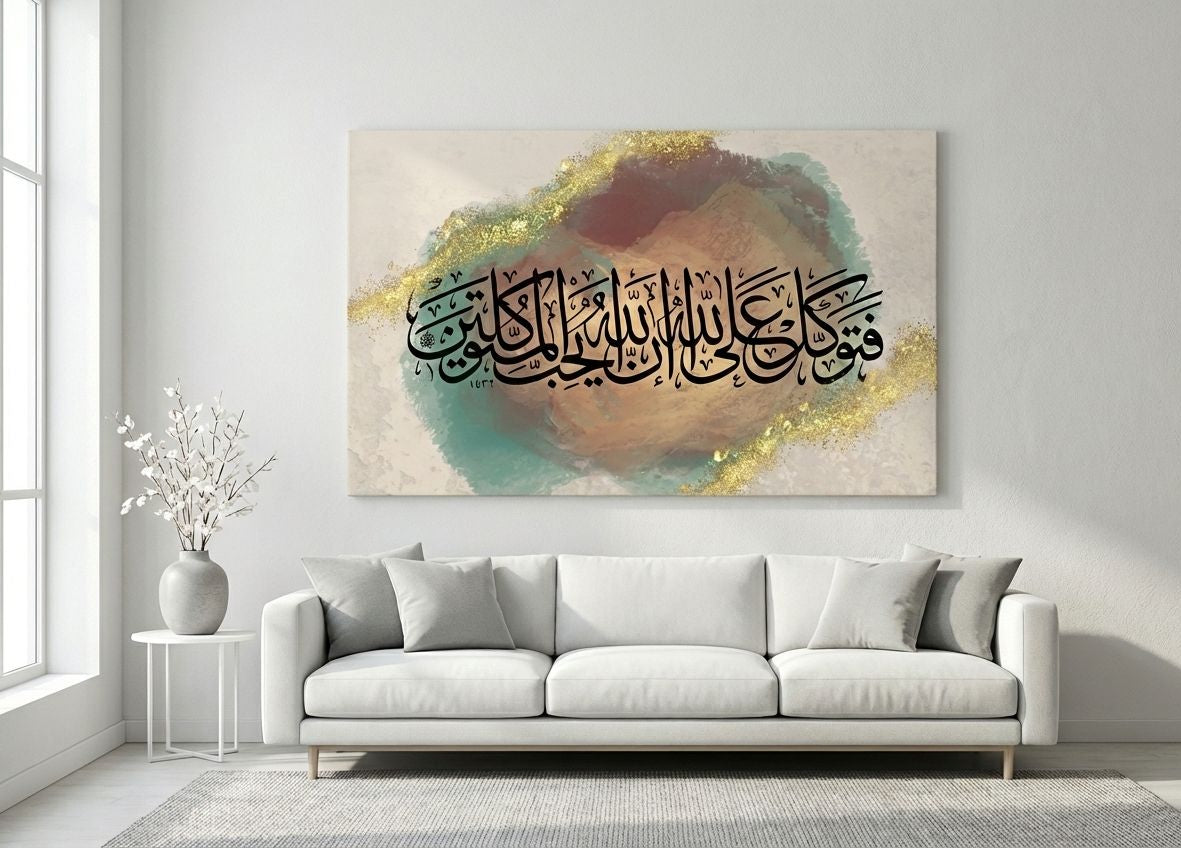 Al MOTWAKLEN Framless Canvas